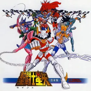 Pochette de 聖闘士星矢 音楽集 de Seiji Yokoyama