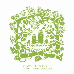 Pochette de シングルコレクション 2002-2008 de Humbert Humbert