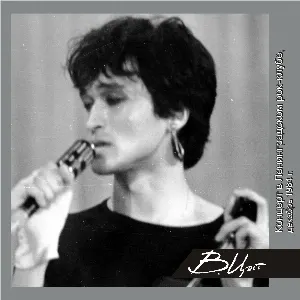 Pochette de Концерт в Ленинградском рок-клубе (декабрь 1984г.) de Кино