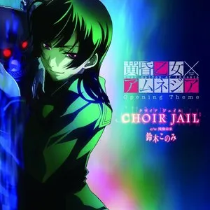 Pochette de CHOIR JAIL de Konomi Suzuki