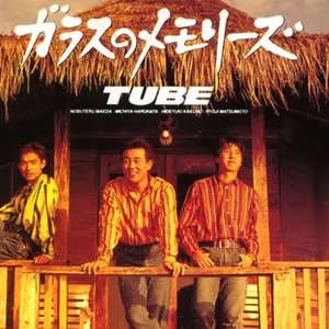 Pochette de ガラスのメモリーズ de TUBE