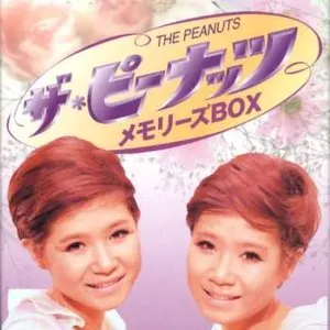 Pochette de ザ・ピーナッツ メモリーズBOX de The Peanuts