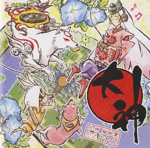 Pochette de 大神 レトロバージョン サウンドトラック de Masami Ueda - Rei Kondoh