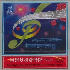 Pochette de Vol. 15: Pieces of Accompanying Music 3 de Pochonbo Electronic Ensemble