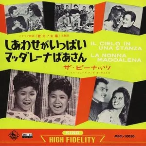 Pochette de しあわせがいっぱい de The Peanuts