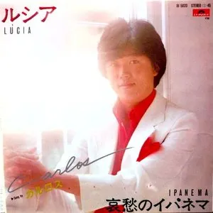 Pochette de ルシア de Carlos Toshiki