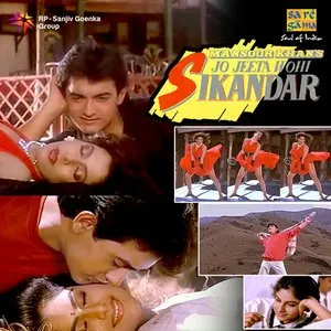 Pochette de Jo Jeeta Wohi Sikandar de Jatin-Lalit