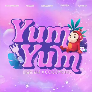 Pochette de Yum-Yum de LOONA