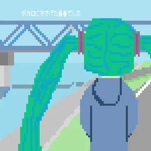 Pochette de ボカロにささげた青春でした de Hatsune Miku