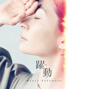 Pochette de 躍動 de Maaya Sakamoto