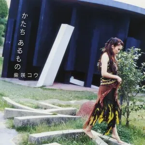 Pochette de かたち あるもの de Kou Shibasaki