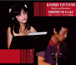 Pochette de 筒美京平シングルズ&フェイバリッツ de Hiromi Iwasaki