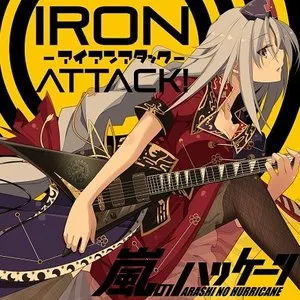 Pochette de 嵐のハリケーン de IRON ATTACK!