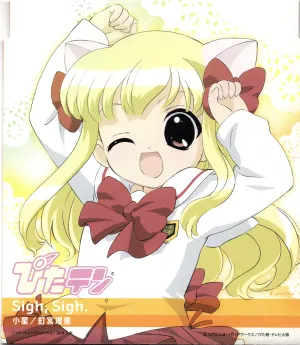Pochette de ぴたテン キャラクターCDシリーズ Vol.2 de Rie Kugimiya