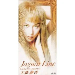 Pochette de Jaguar Line de Shizuka Kudo
