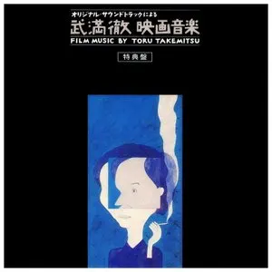 Pochette de Film Music of Toru Takemitsu de Tōru Takemitsu