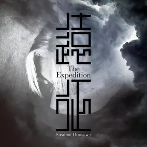 Pochette de 遠征 de Susumu Hirasawa