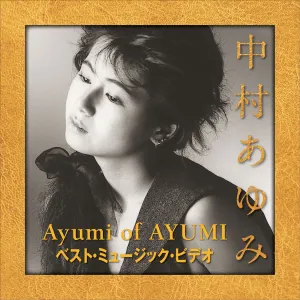 Pochette de Ayumi of AYUMI〜ベスト・ミュージック・ビデオ de Ayumi Nakamura