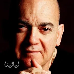 Pochette de بغداد de Ilham Al Madfai