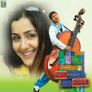Pochette de Azhagai Irukkirai Bayamai Irukkirathu (Original Motion Picture Soundtrack) de Yuvan Shankar Raja