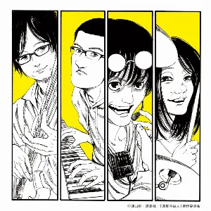 Pochette de 夕暮れの鳥 / 光の言葉 de Shinsei Kamattechan
