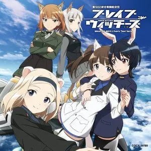 Pochette de TVアニメ「ブレイブウィッチーズ」オリジナル・サウンドトラック de Seikō Nagaoka