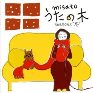 Pochette de うたの木 seasons “冬” de Misato Watanabe