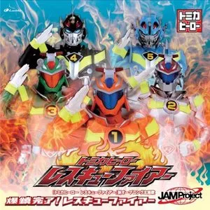 Pochette de 爆鎮完了!レスキューファイアー de JAM Project