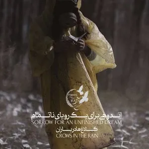Pochette de Sorrow for an Unfinished Dream de Crows in the Rain