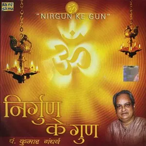Pochette de Nirgun Ke Gun de Kumar Gandharva