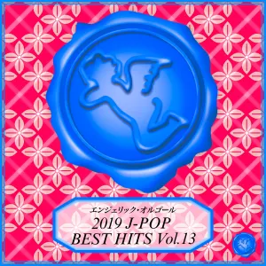 Pochette de 2019 J‐Pop Best Hits Vol. 13(Music Box) de Mutsuhiro Nishiwaki