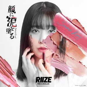 Pochette de Same Key de RIIZE