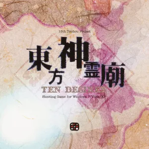Pochette de 東方神霊廟 〜 Ten Desires. de Team Shanghai Alice
