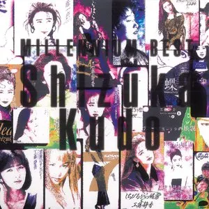 Pochette de ミレニアム・ベスト de Shizuka Kudo