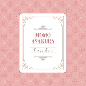 Pochette de 幸せって書いて de Momo Asakura