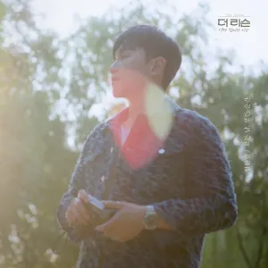 Pochette de Every day, Every Moment de Onestar