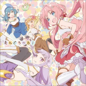 Pochette de えんどろ～る! de Inori Minase