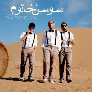 Pochette de Soosan Khanoom de Barobax