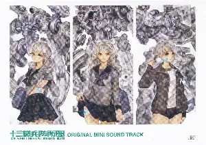 Pochette de 十三機兵防衛圏 ORIGINAL MINI SOUND TRACK de Hitoshi Sakimoto