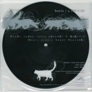 Pochette de a bao a qu de Boris