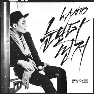 Pochette de 눈보다 먼저 de Kanto