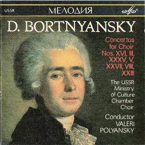 Pochette de Concertos for Choir, vol. 3: No. XVI, III, XXXV, V, XXVII, VIII, XXIII de Valery Polyansky