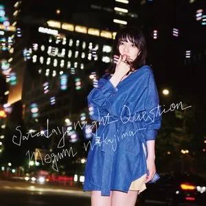 Pochette de サタデー・ナイト・クエスチョン de Megumi Nakajima