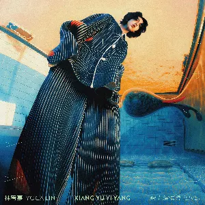 Pochette de XIANG YU YI YANG 線上演唱會 (live) de Yoga Lin