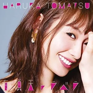 Pochette de 有頂天トラベラー de Haruka Tomatsu