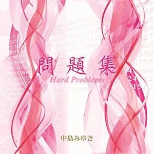 Pochette de 問題集 de Miyuki Nakajima