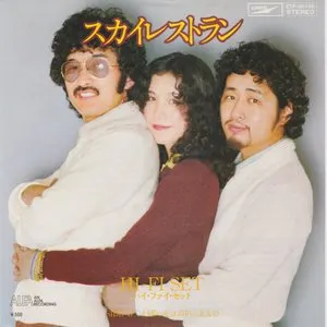 Pochette de スカイレストラン de Hi‐Fi Set