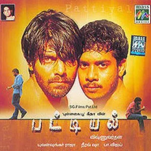 Pochette de Pattiyal de Yuvan Shankar Raja