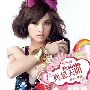 Pochette de 異想天開 de Rainie Yang