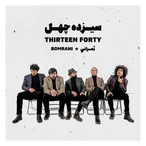Pochette de 1340 de Bomrani